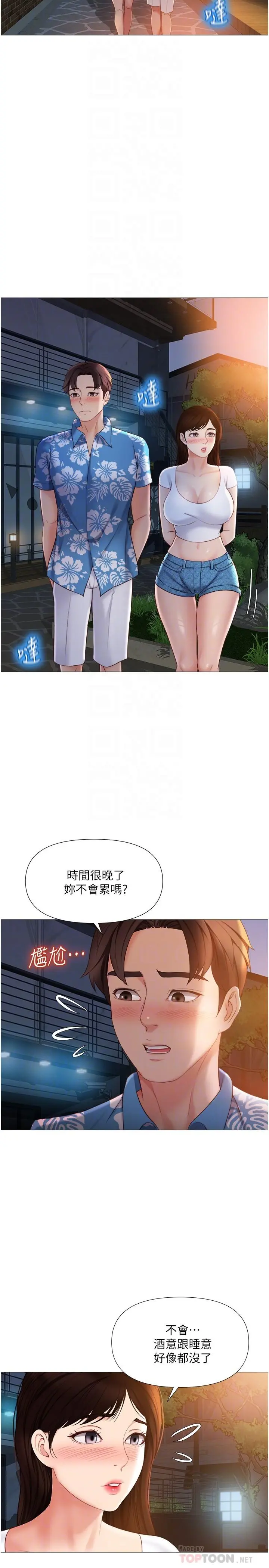 女儿闺蜜都归ME - 第40话-叔叔我还要更刺激的 - page 6