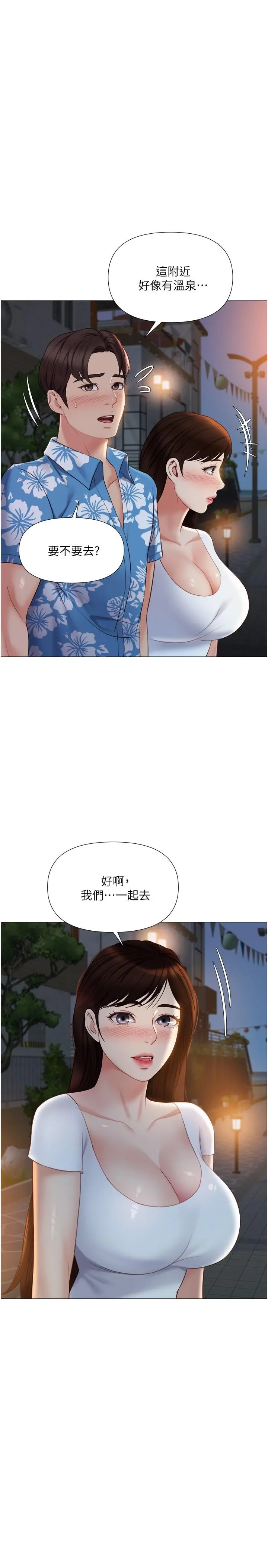 女儿闺蜜都归ME - 第40话-叔叔我还要更刺激的 - page 7