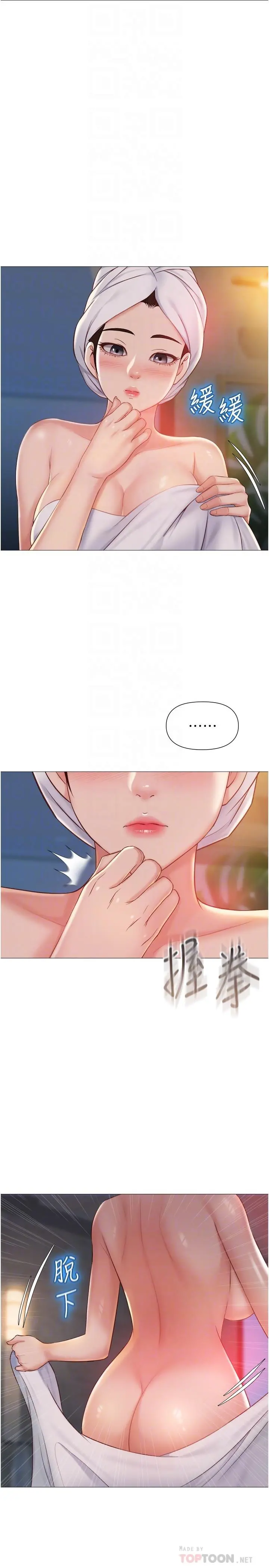 女儿闺蜜都归ME - 第40话-叔叔我还要更刺激的 - page 10