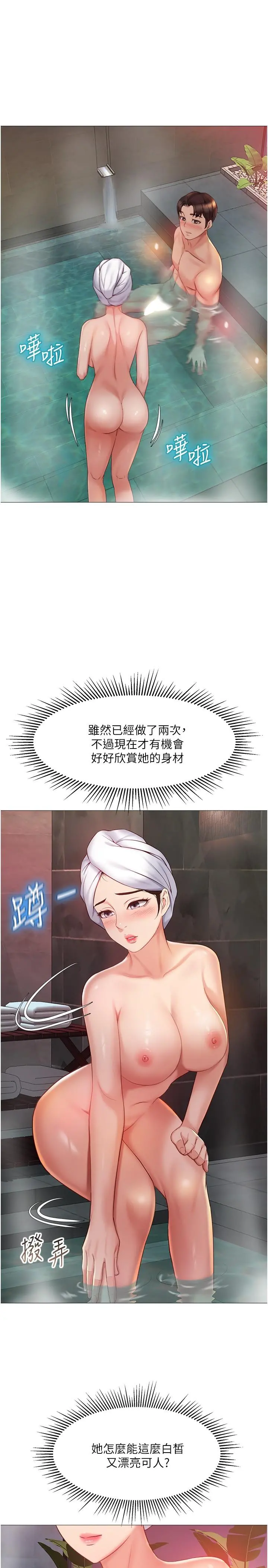 女儿闺蜜都归ME - 第40话-叔叔我还要更刺激的 - page 13