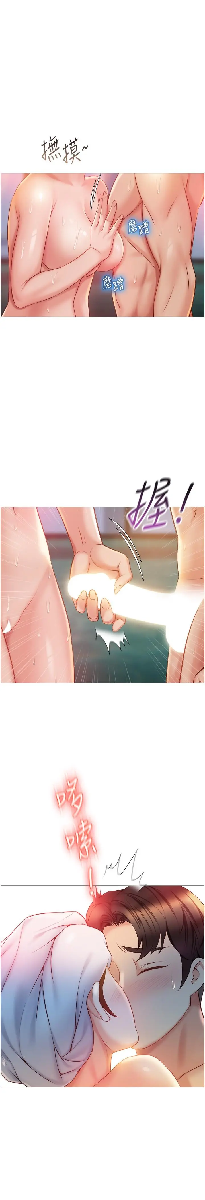 女儿闺蜜都归ME - 第40话-叔叔我还要更刺激的 - page 21