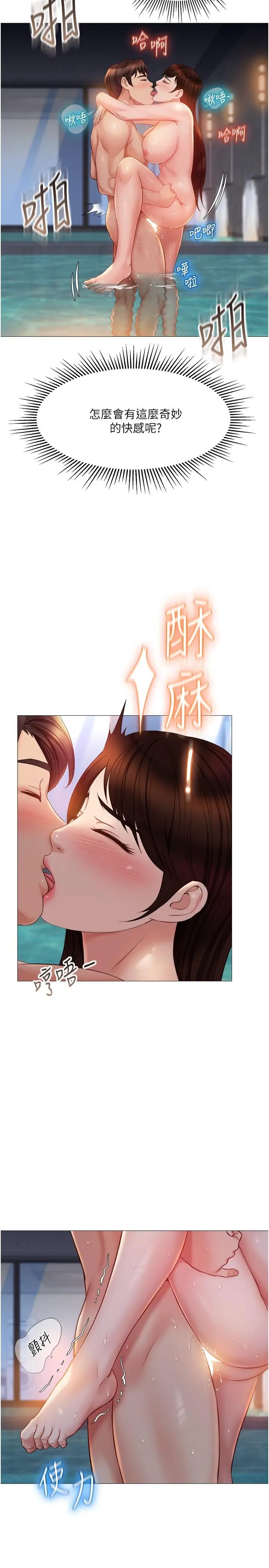 女儿闺蜜都归ME - 第40话-叔叔我还要更刺激的 - page 27