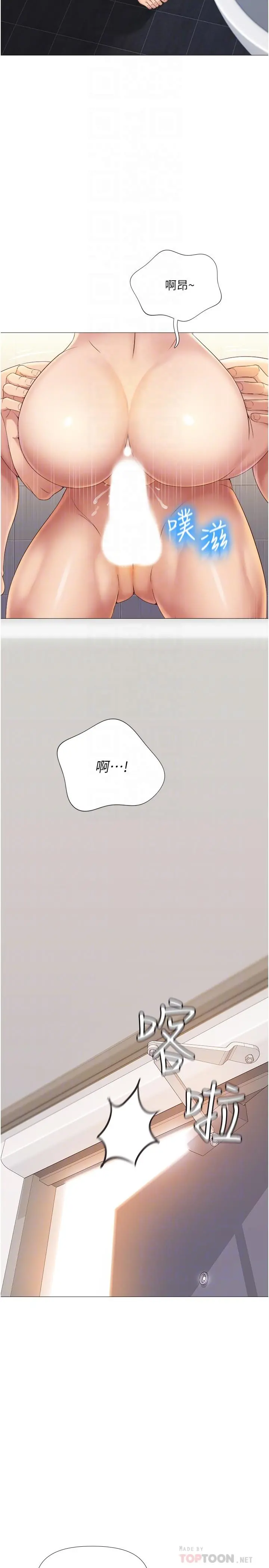 女儿闺蜜都归ME - 第8话-射之前我不会放手 - page 6