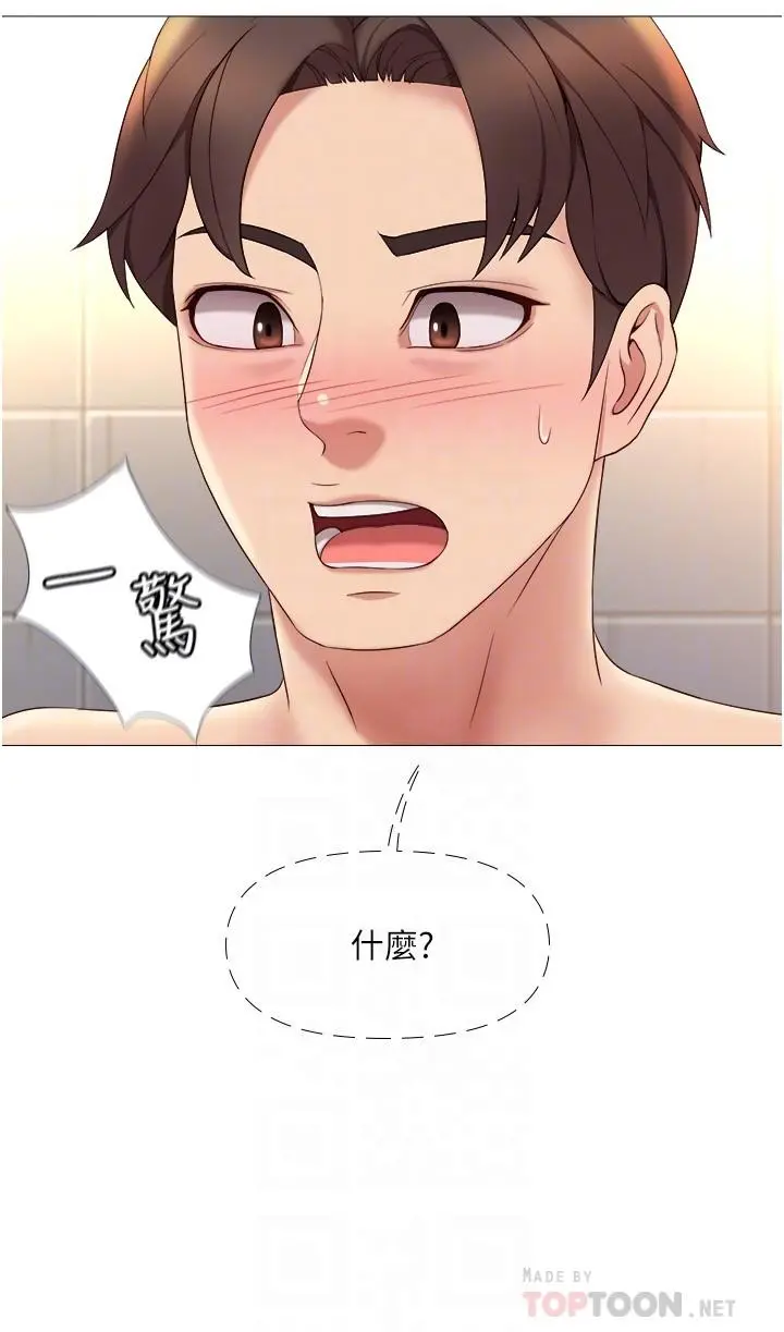 女儿闺蜜都归ME - 第8话-射之前我不会放手 - page 16