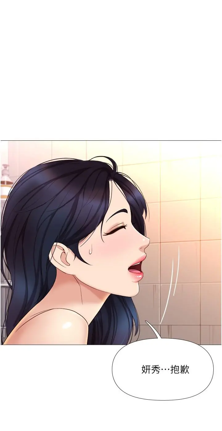 女儿闺蜜都归ME - 第8话-射之前我不会放手 - page 20