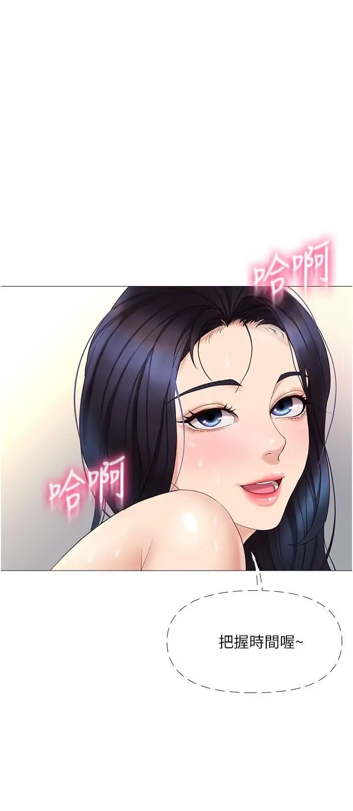 女儿闺蜜都归ME - 第8话-射之前我不会放手 - page 24