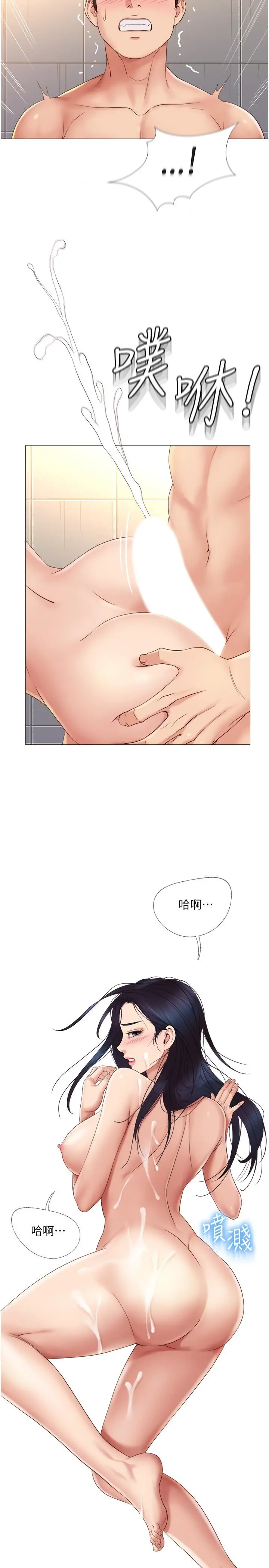 女儿闺蜜都归ME - 第8话-射之前我不会放手 - page 30