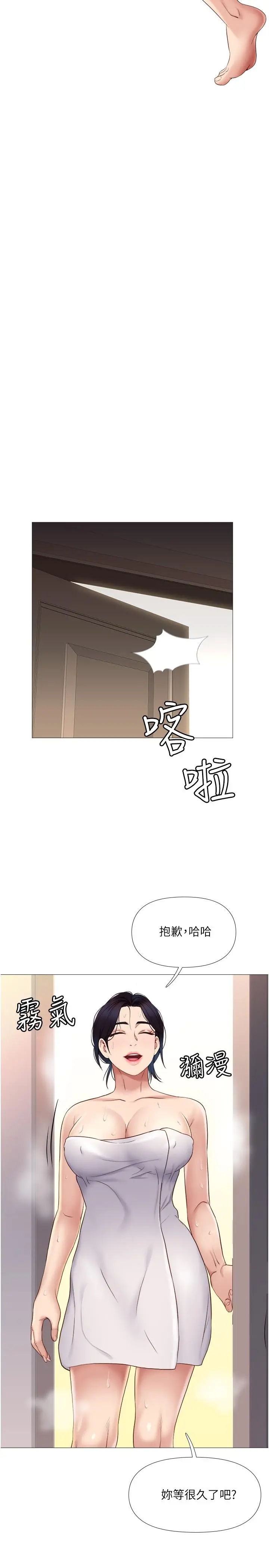 女儿闺蜜都归ME - 第8话-射之前我不会放手 - page 31