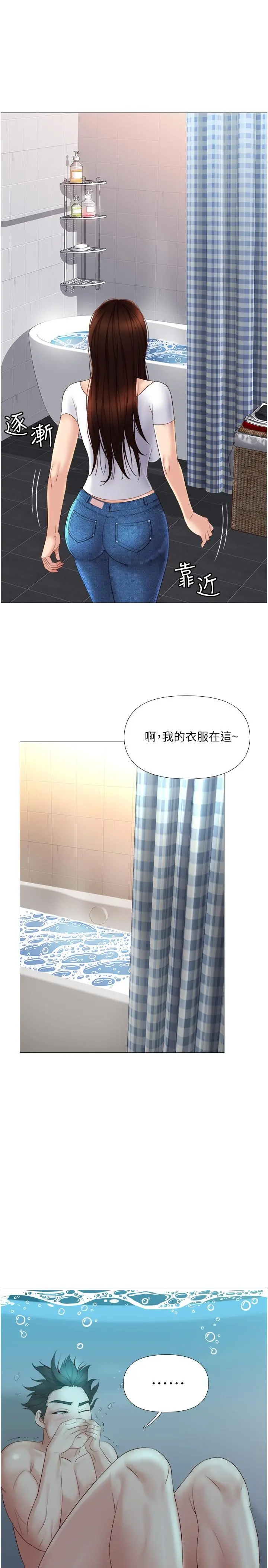 女儿闺蜜都归ME - 第8话-射之前我不会放手 - page 33