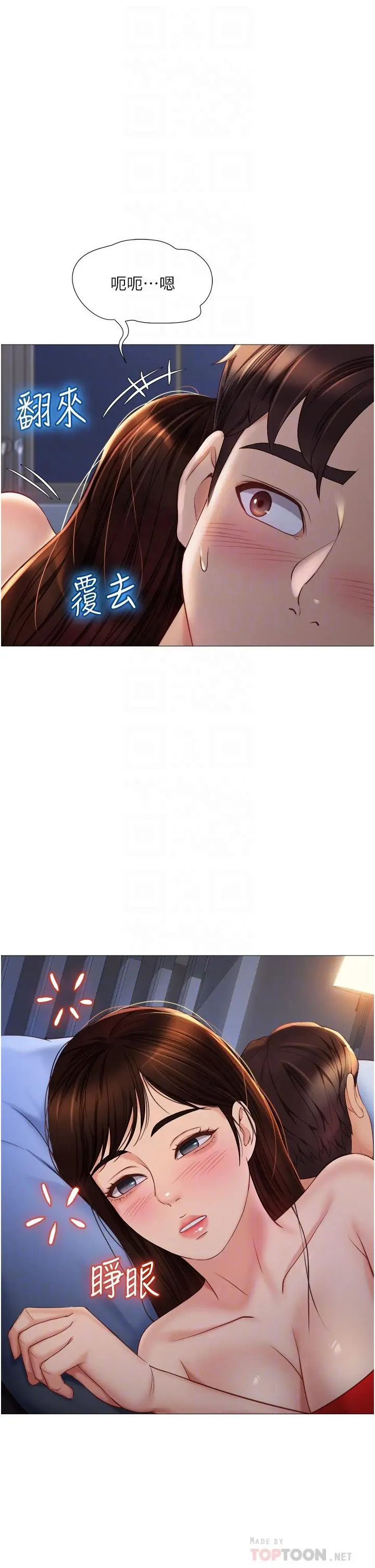女儿闺蜜都归ME - 第67话-陷入欢愉之中的三人 - page 6