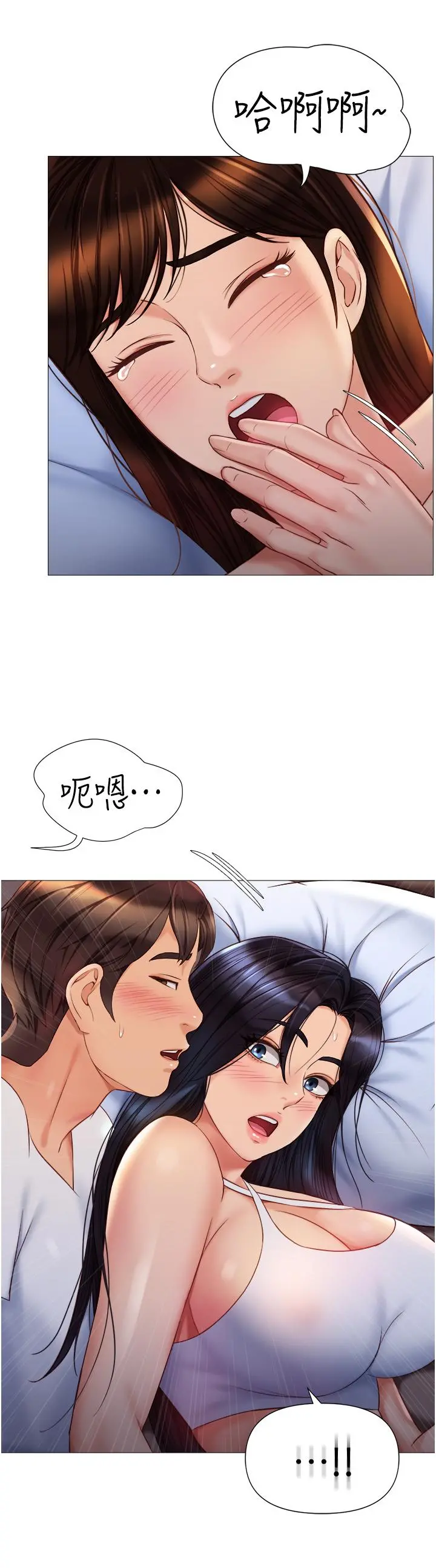 女儿闺蜜都归ME - 第67话-陷入欢愉之中的三人 - page 7