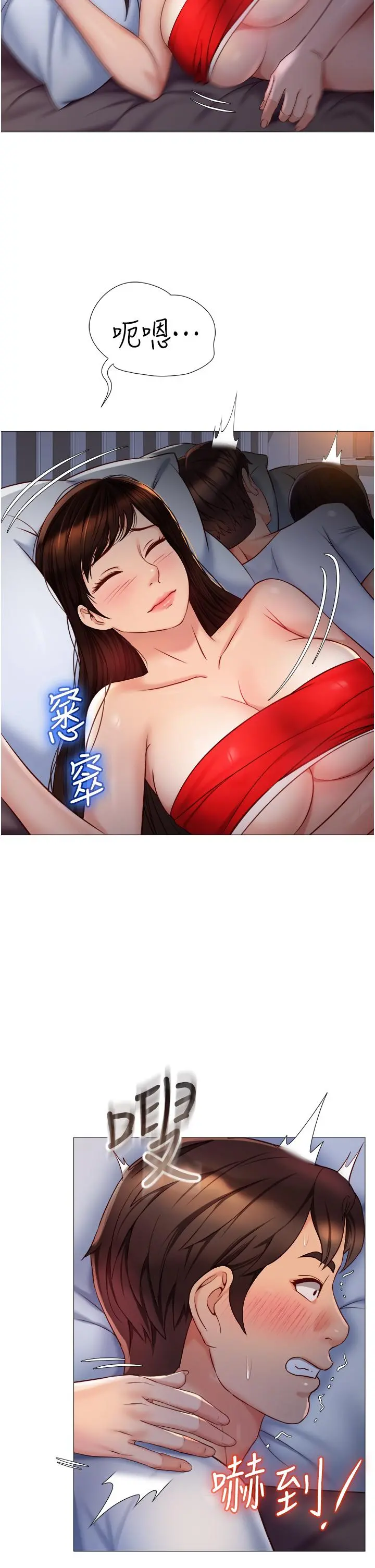 女儿闺蜜都归ME - 第67话-陷入欢愉之中的三人 - page 19