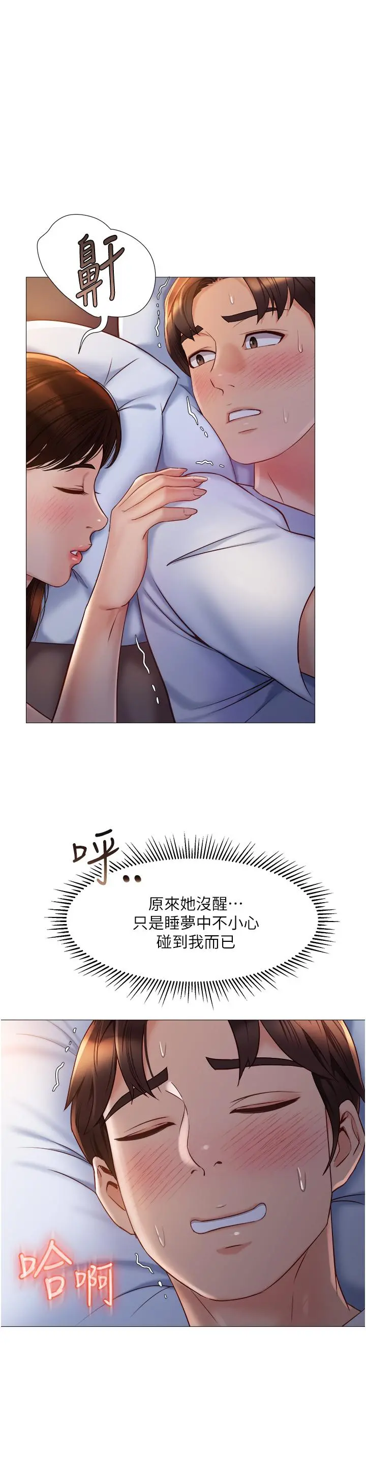 女儿闺蜜都归ME - 第67话-陷入欢愉之中的三人 - page 22
