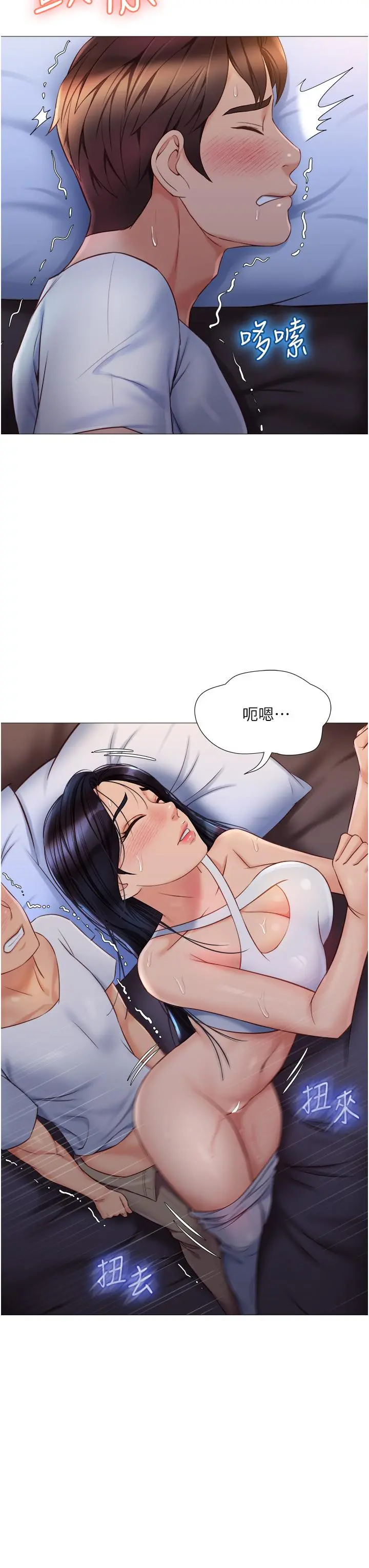 女儿闺蜜都归ME - 第67话-陷入欢愉之中的三人 - page 25