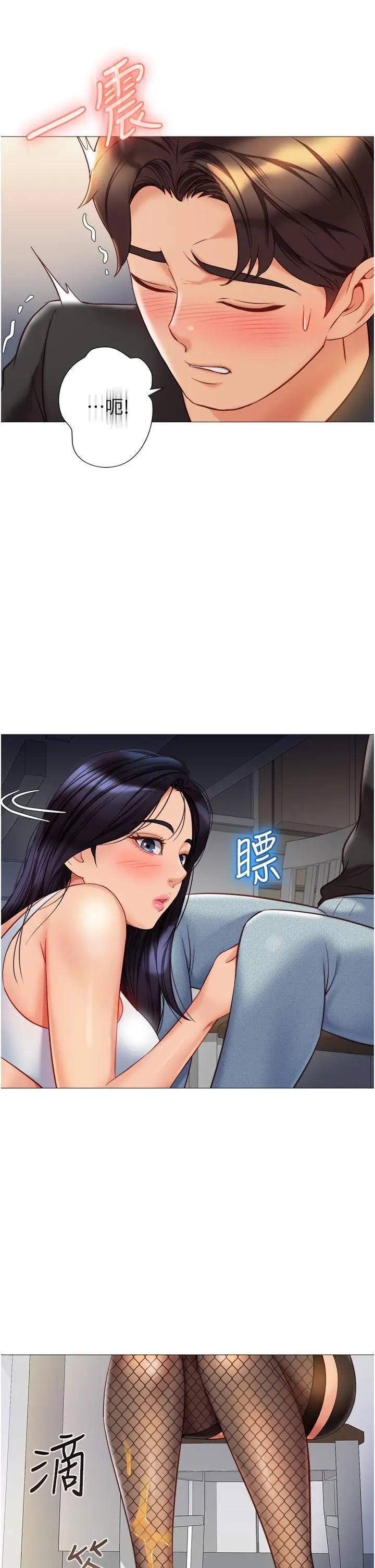 女儿闺蜜都归ME - 第73话-欲求不满的母狗 - page 2