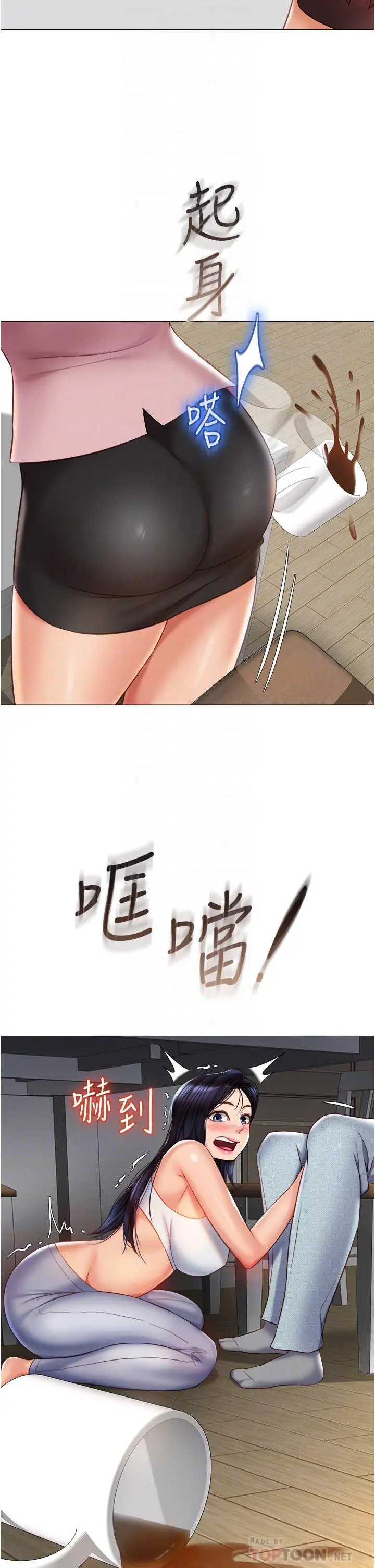 女儿闺蜜都归ME - 第73话-欲求不满的母狗 - page 6