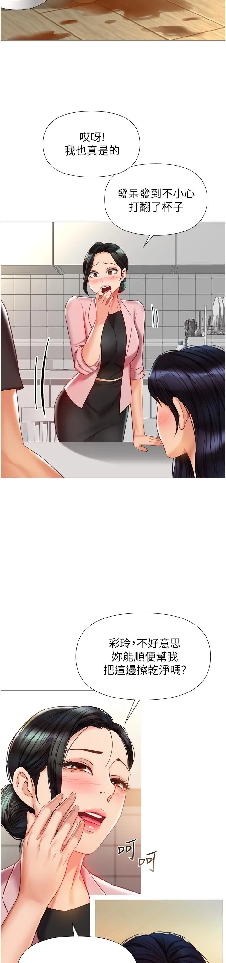 女儿闺蜜都归ME - 第73话-欲求不满的母狗 - page 7