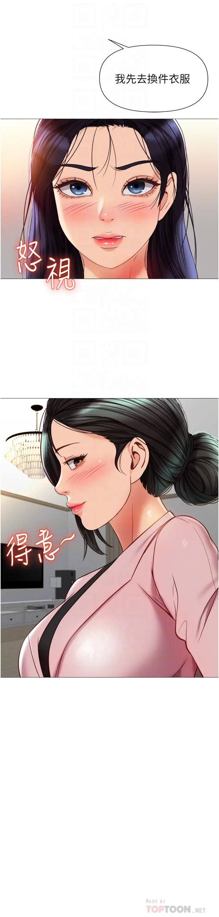 女儿闺蜜都归ME - 第73话-欲求不满的母狗 - page 10