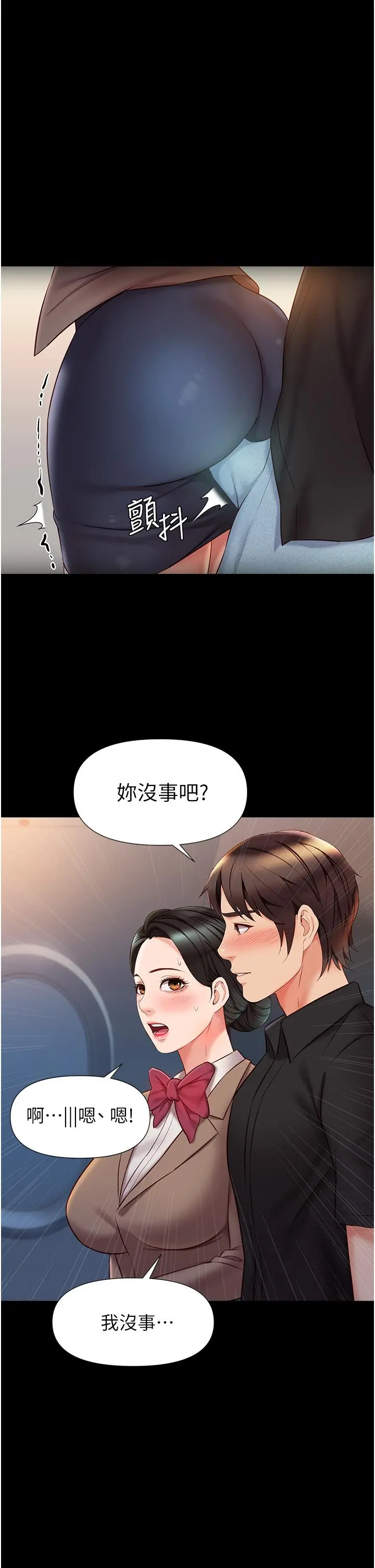 女儿闺蜜都归ME - 第73话-欲求不满的母狗 - page 15