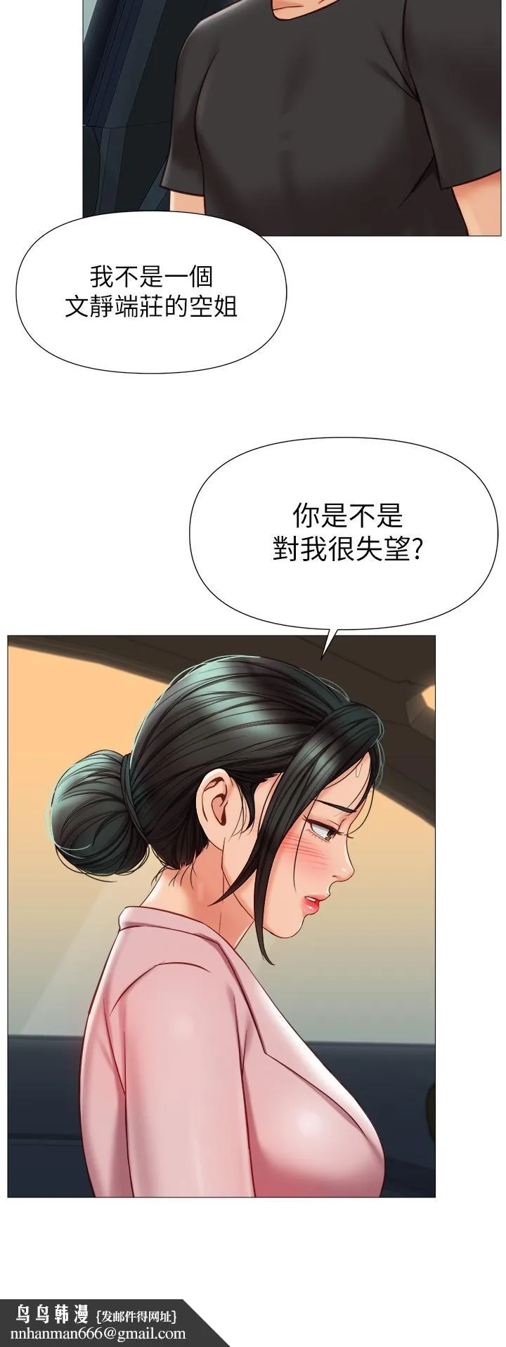 女儿闺蜜都归ME - 第73话-欲求不满的母狗 - page 19
