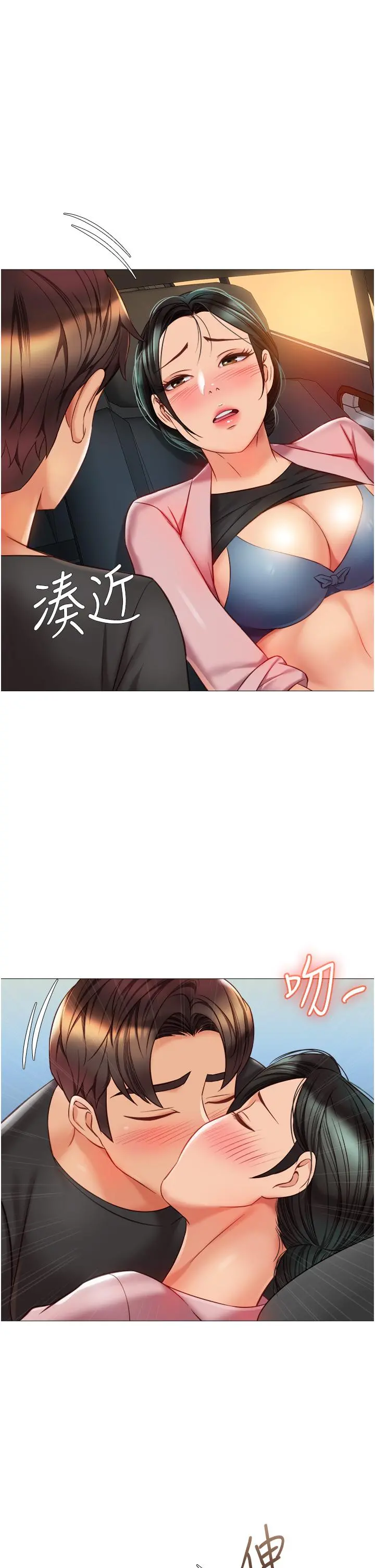 女儿闺蜜都归ME - 第73话-欲求不满的母狗 - page 25