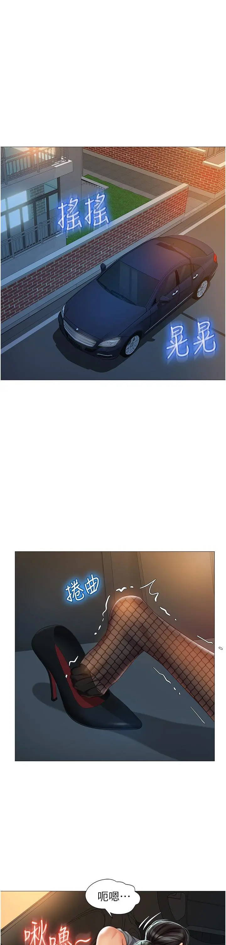 女儿闺蜜都归ME - 第73话-欲求不满的母狗 - page 30