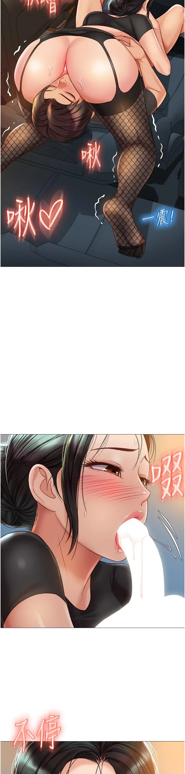 女儿闺蜜都归ME - 第73话-欲求不满的母狗 - page 31