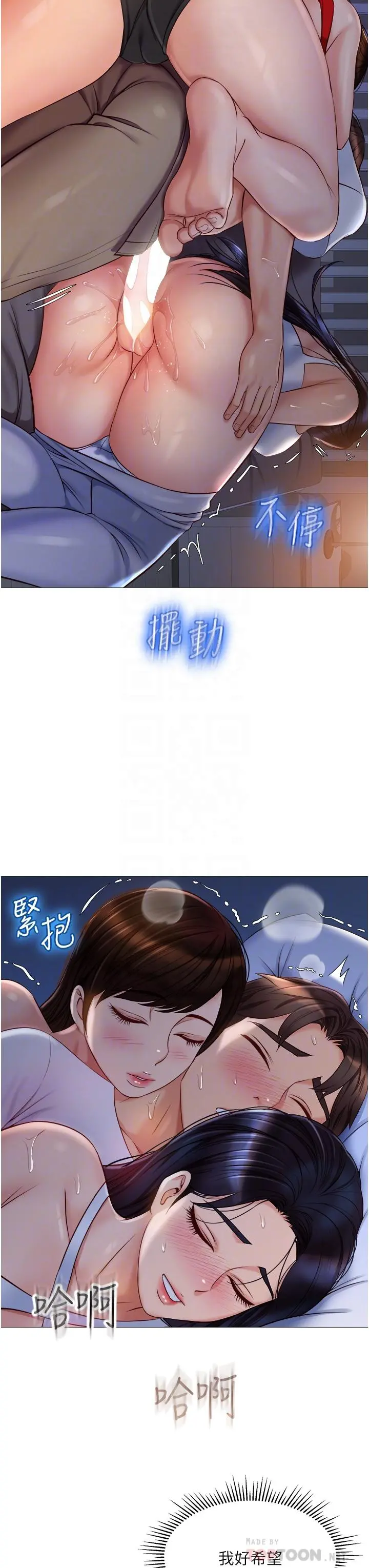 女儿闺蜜都归ME - 第68话-乳交初体验 - page 4