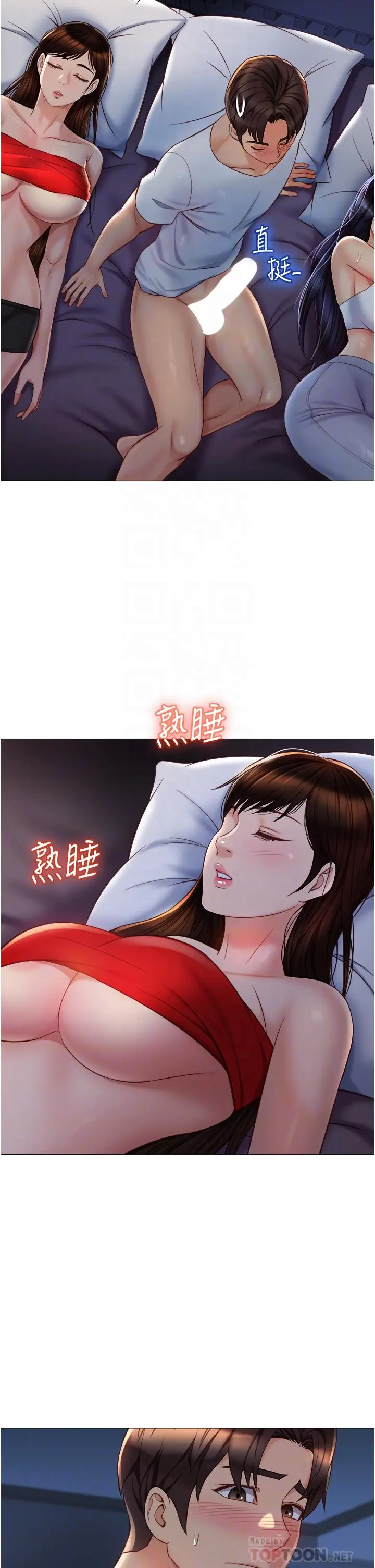 女儿闺蜜都归ME - 第68话-乳交初体验 - page 16