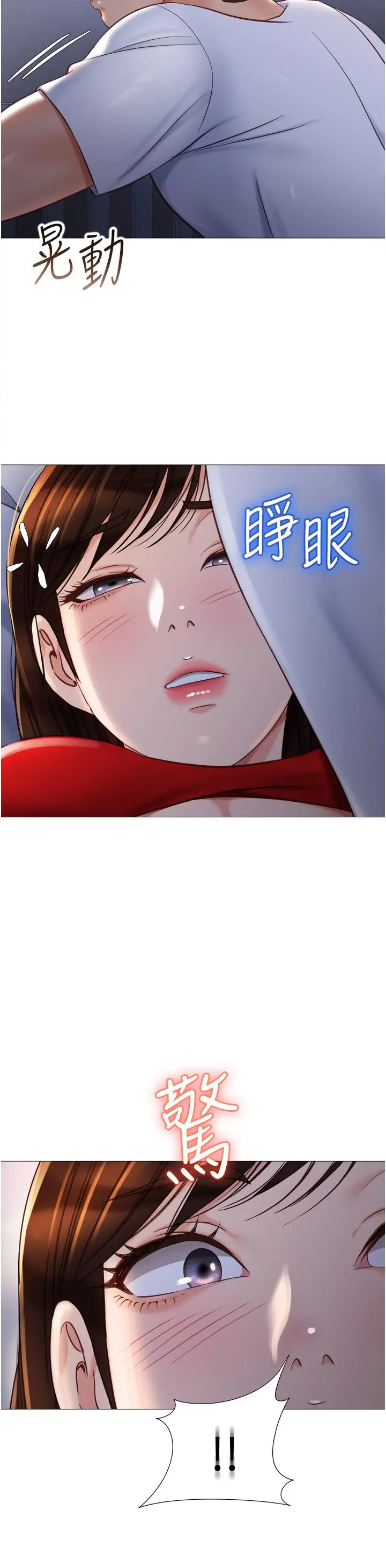 女儿闺蜜都归ME - 第68话-乳交初体验 - page 19