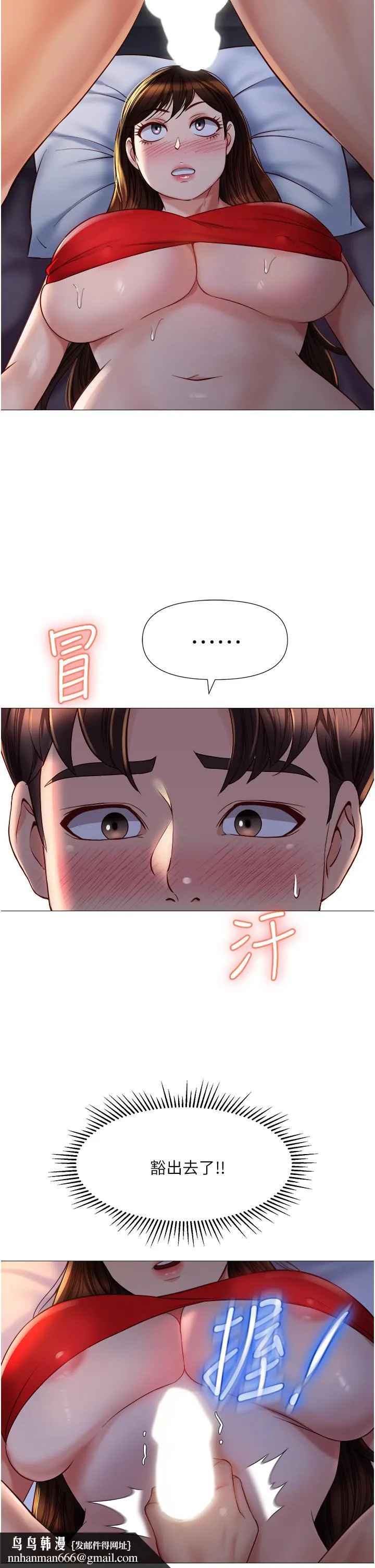 女儿闺蜜都归ME - 第68话-乳交初体验 - page 21