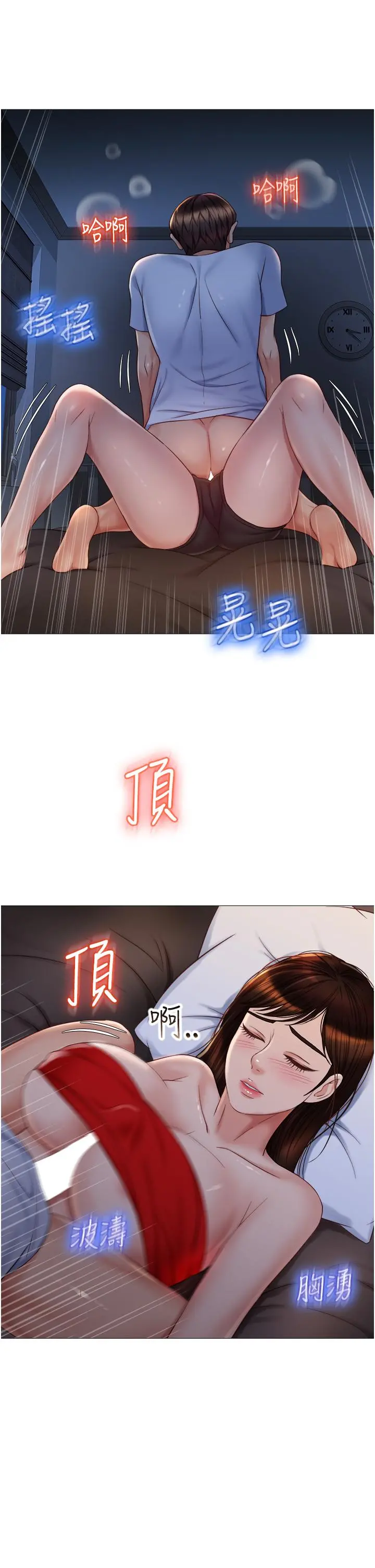 女儿闺蜜都归ME - 第68话-乳交初体验 - page 28
