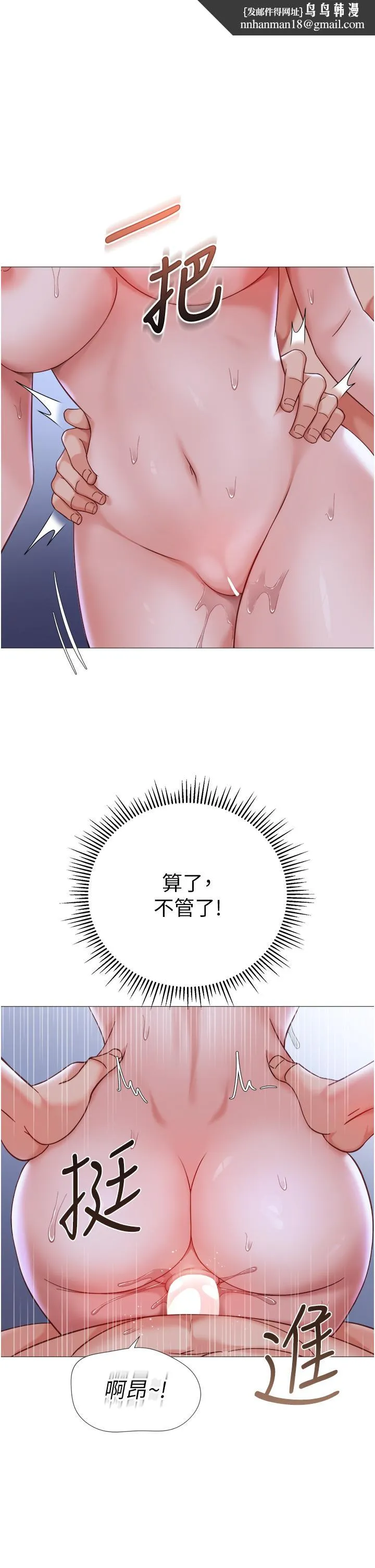 女儿闺蜜都归ME - 第108话-用你的精液玷污我♥ - page 1