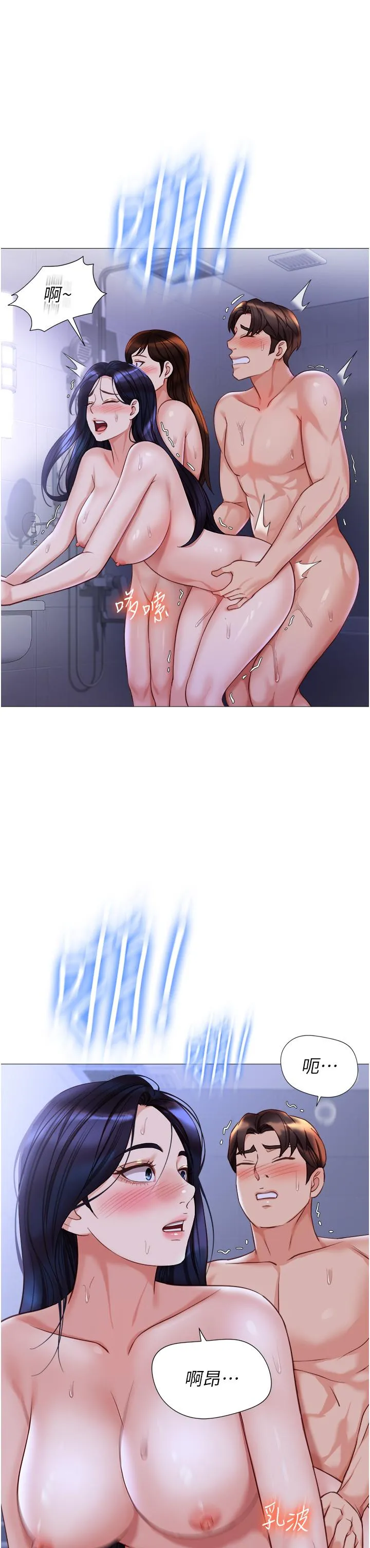 女儿闺蜜都归ME - 第108话-用你的精液玷污我♥ - page 3