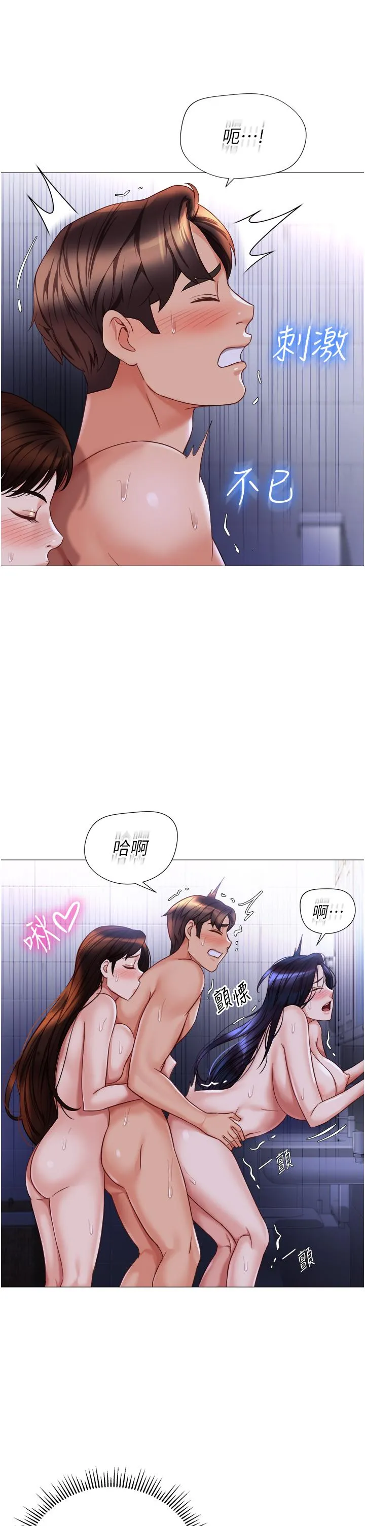 女儿闺蜜都归ME - 第108话-用你的精液玷污我♥ - page 13