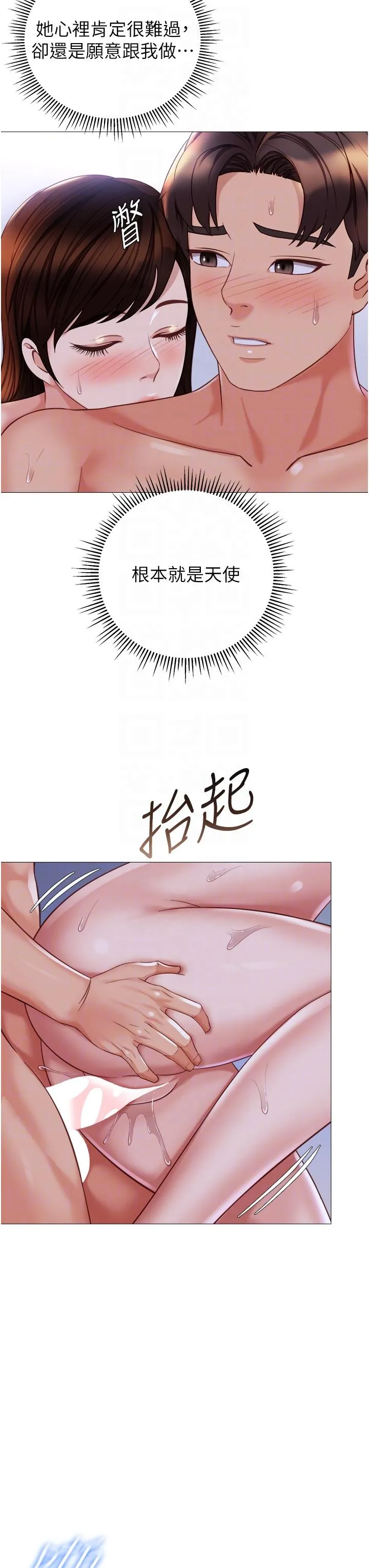 女儿闺蜜都归ME - 第108话-用你的精液玷污我♥ - page 14