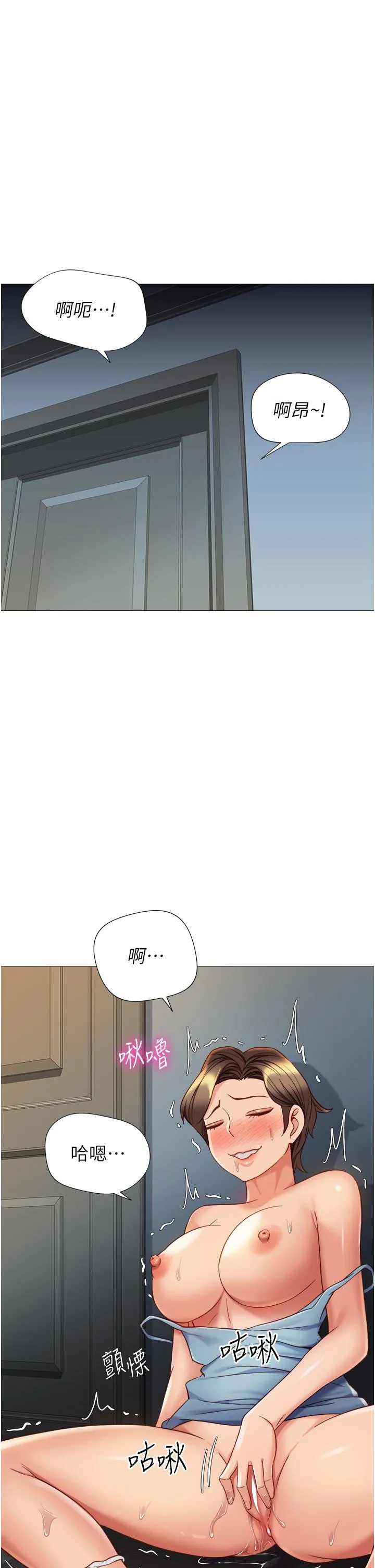 女儿闺蜜都归ME - 第108话-用你的精液玷污我♥ - page 17