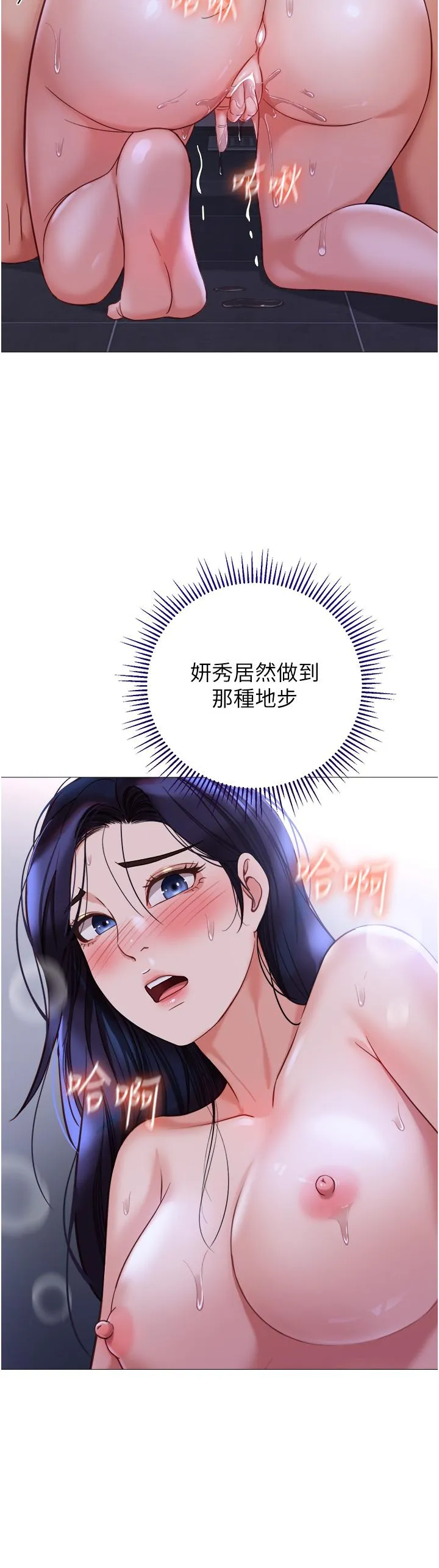 女儿闺蜜都归ME - 第108话-用你的精液玷污我♥ - page 21