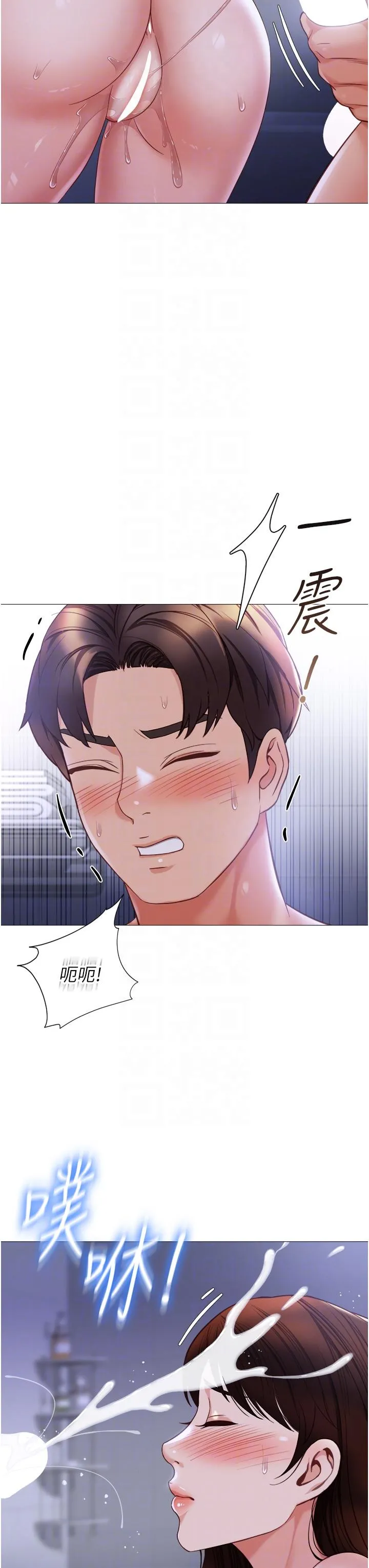 女儿闺蜜都归ME - 第108话-用你的精液玷污我♥ - page 24
