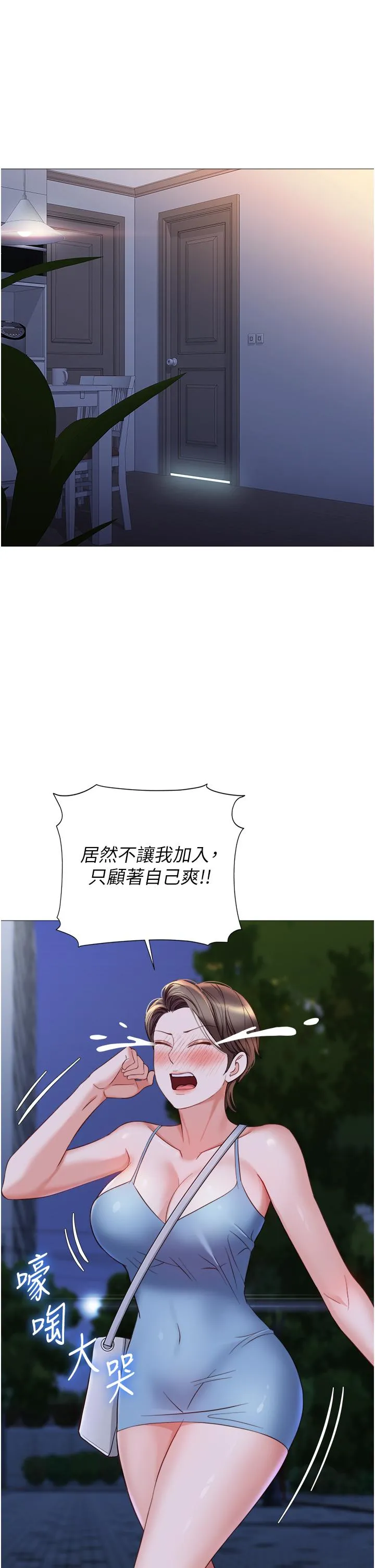 女儿闺蜜都归ME - 第108话-用你的精液玷污我♥ - page 27