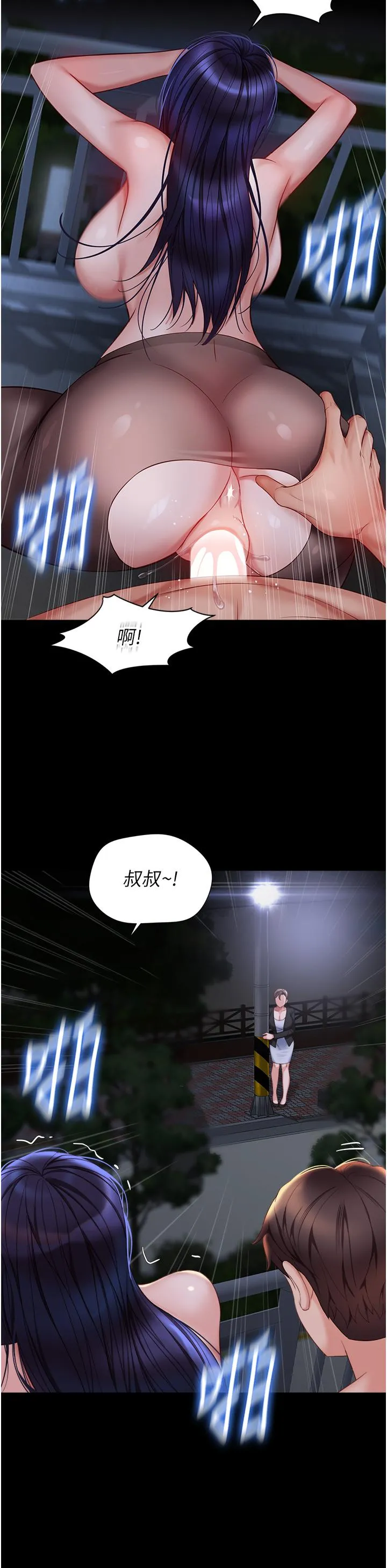 女儿闺蜜都归ME - 第108话-用你的精液玷污我♥ - page 31