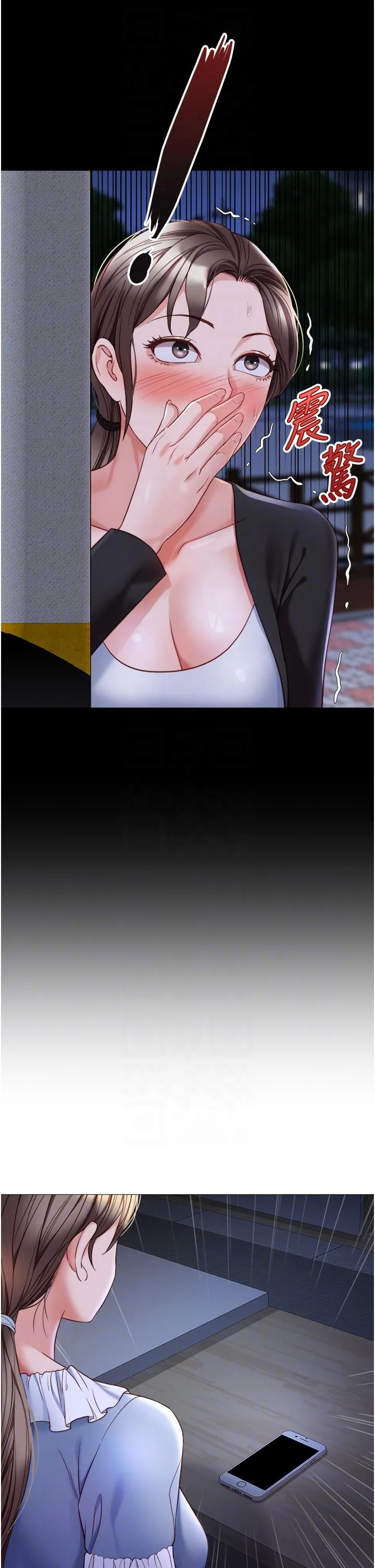 女儿闺蜜都归ME - 第108话-用你的精液玷污我♥ - page 32