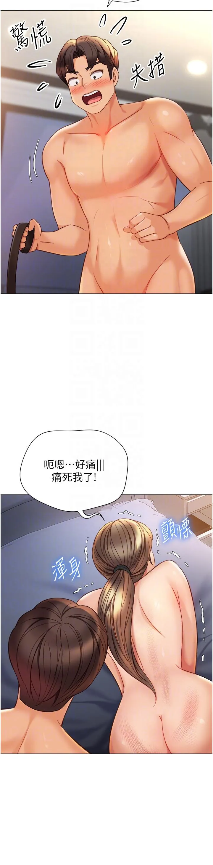 女儿闺蜜都归ME - 第110话-践踏母狗的自尊 - page 14