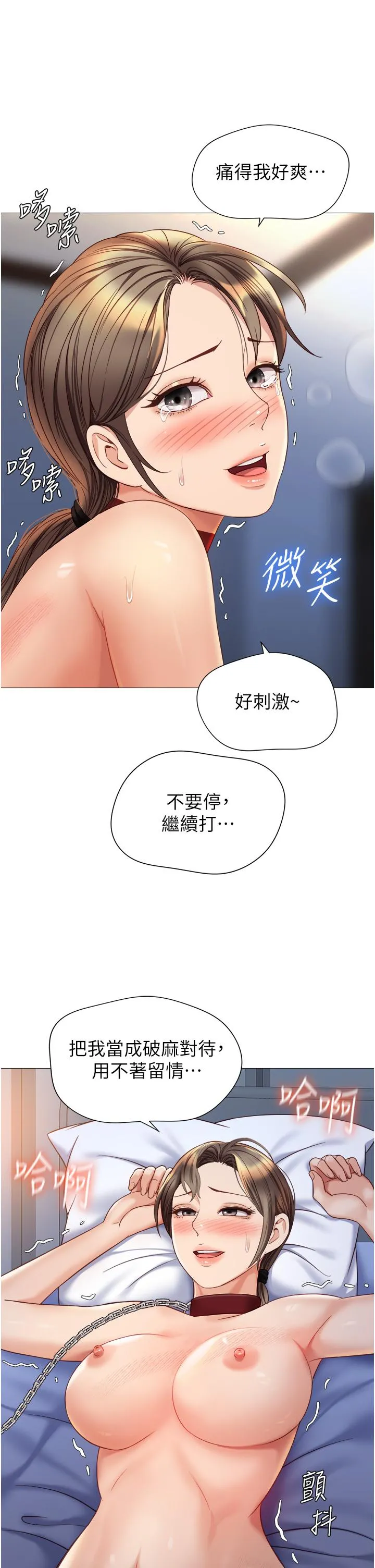 女儿闺蜜都归ME - 第110话-践踏母狗的自尊 - page 15