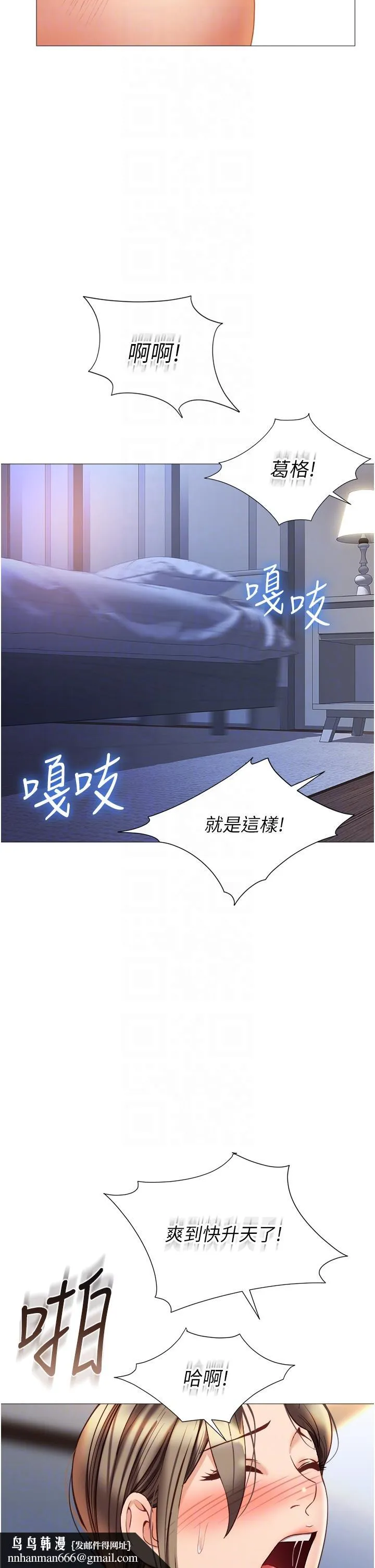 女儿闺蜜都归ME - 第110话-践踏母狗的自尊 - page 18