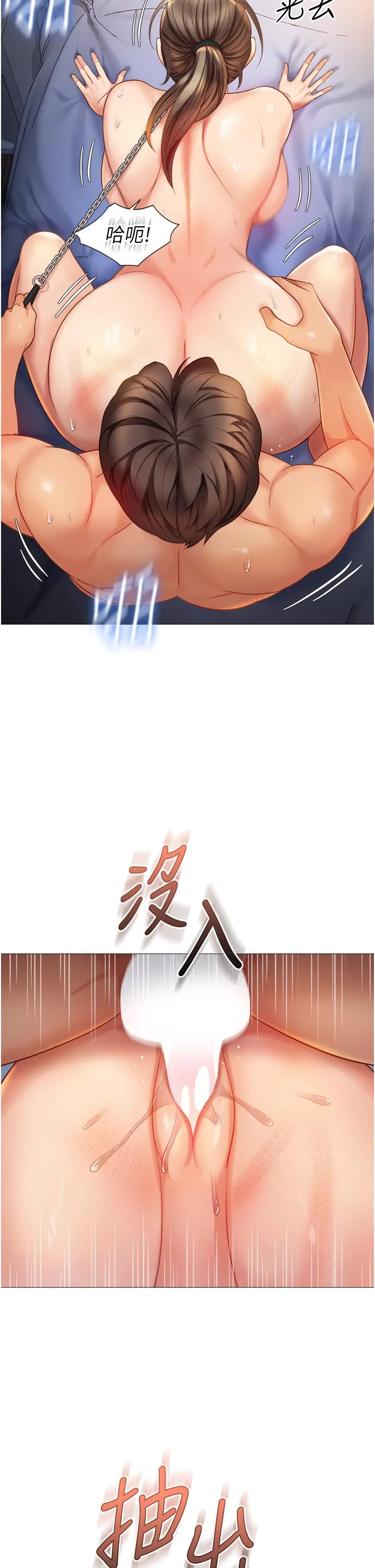 女儿闺蜜都归ME - 第110话-践踏母狗的自尊 - page 21