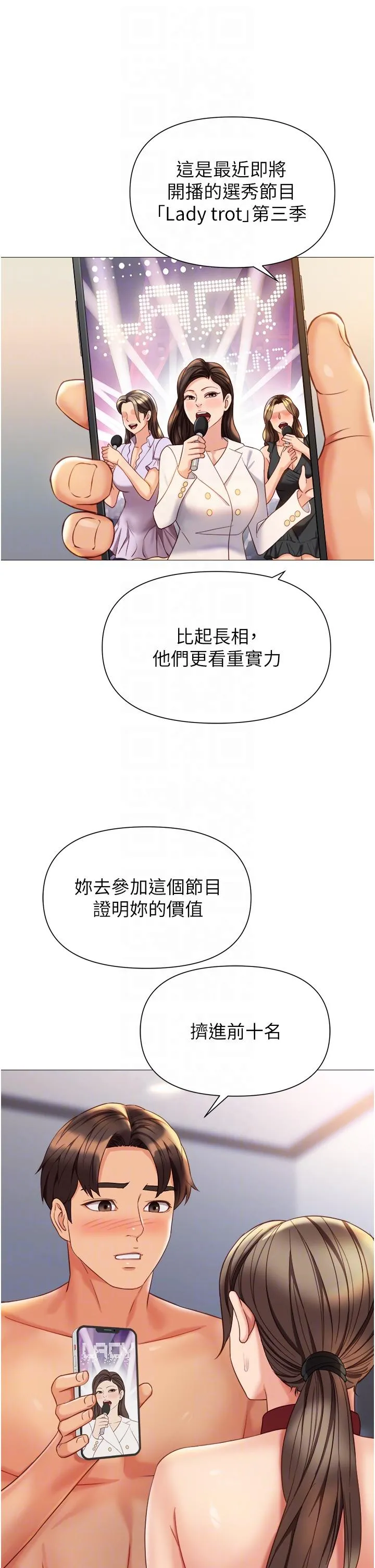 女儿闺蜜都归ME - 第110话-践踏母狗的自尊 - page 30