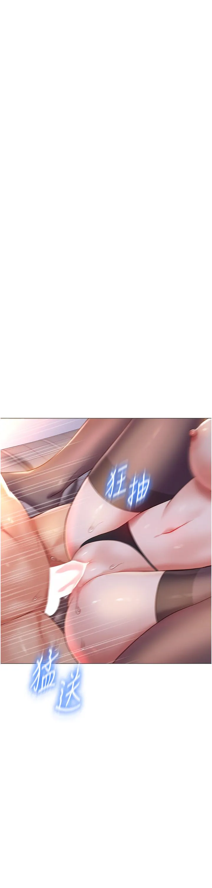 女儿闺蜜都归ME - 第116话-被女儿发现的三人关係 - page 9