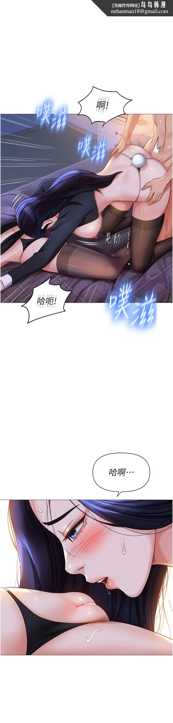 女儿闺蜜都归ME - 第116话-被女儿发现的三人关係 - page 16