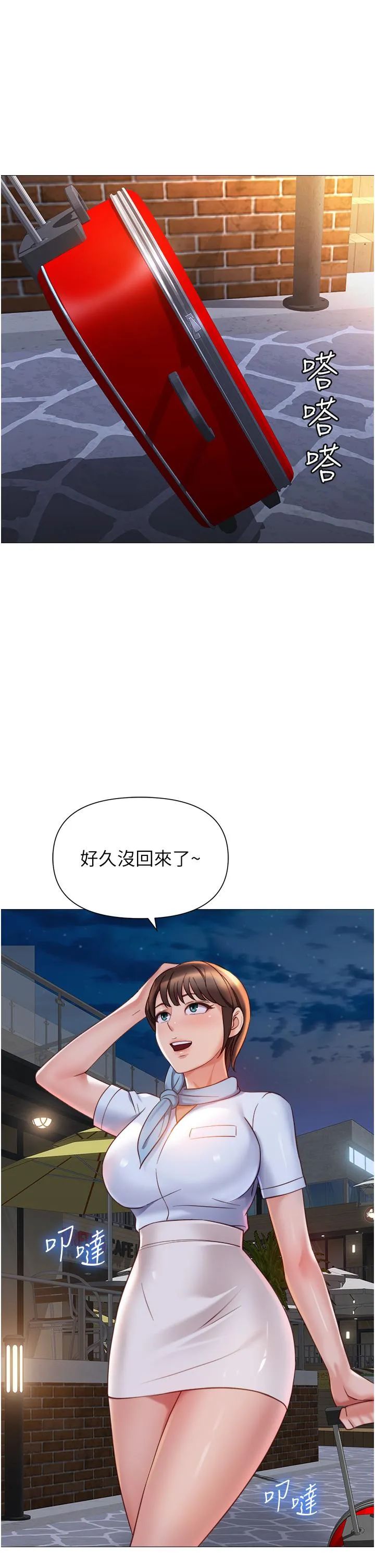 女儿闺蜜都归ME - 第116话-被女儿发现的三人关係 - page 19